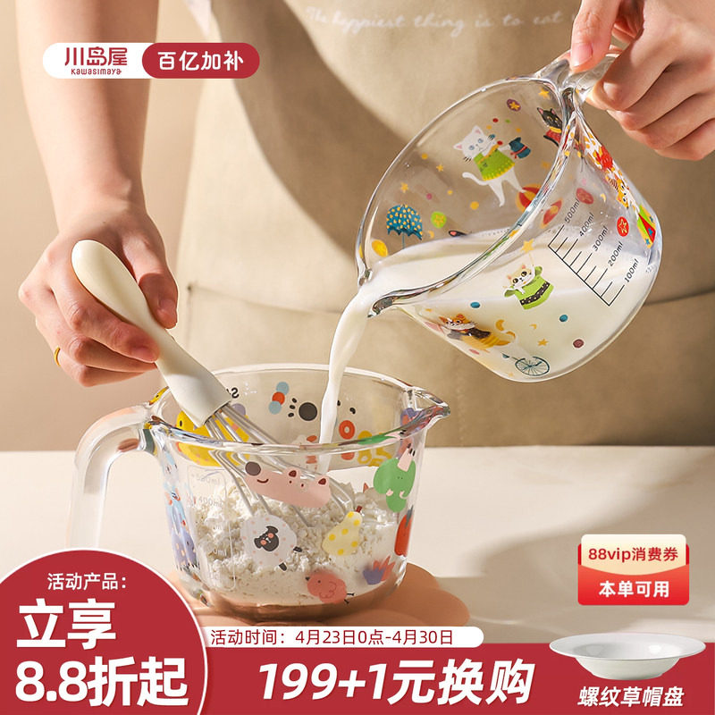 川岛屋玻璃量杯带刻度有手柄带盖食品级耐高温厨房用烘焙打蛋杯子