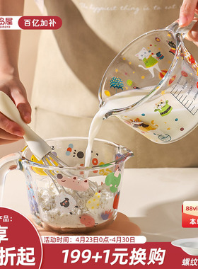 川岛屋玻璃量杯带刻度有手柄带盖食品级耐高温厨房用烘焙打蛋杯子