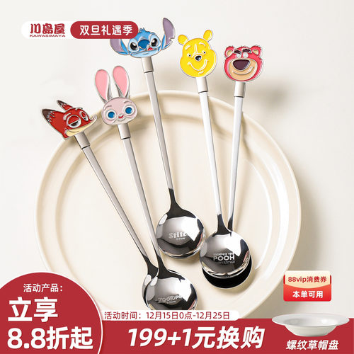 川岛屋疯狂动物城周边儿童小勺子