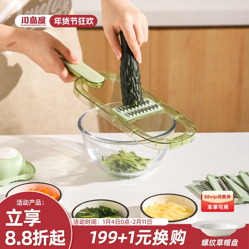 川岛屋擦丝器多功能切菜神器家用厨房不伤手青瓜黄瓜土豆丝刨丝器,厨房/烹饪用具,多功能切菜器,淘宝优惠券,粉丝福利购,淘宝优惠卷