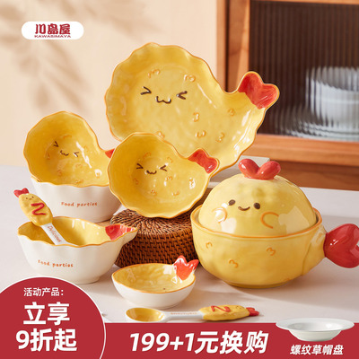 川岛屋可爱炸虾碗盘子漂亮的餐具