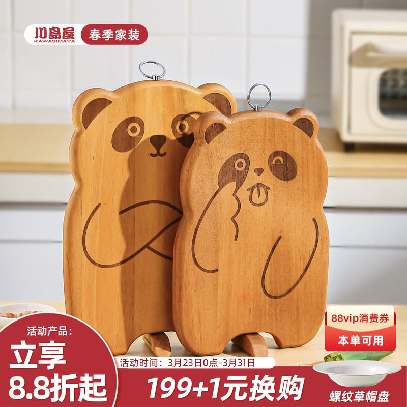 川岛屋菜板抗菌防霉家用食品级实木切菜砧板案板厨房专用水果切板