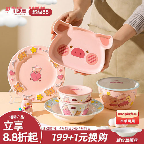 川岛屋&lulu猪联名可爱碗碟餐具