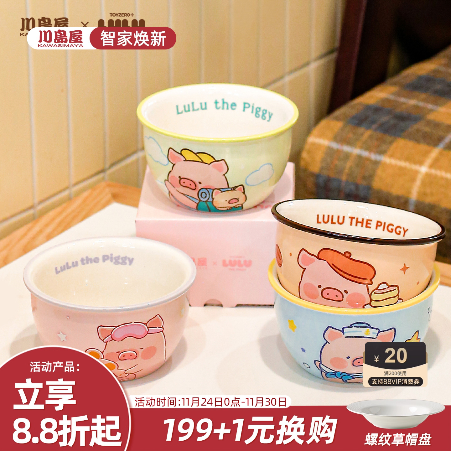 川岛屋&lulu猪可爱陶瓷饭碗家用