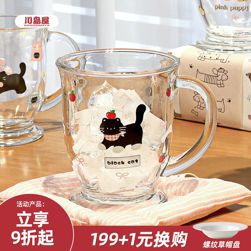 川岛屋原创高脚玻璃杯女高颜值家用喝水杯带把手可爱牛奶杯果汁杯