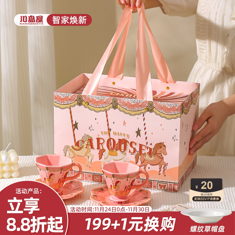 川岛屋咖啡杯碟生日礼物伴手礼盒