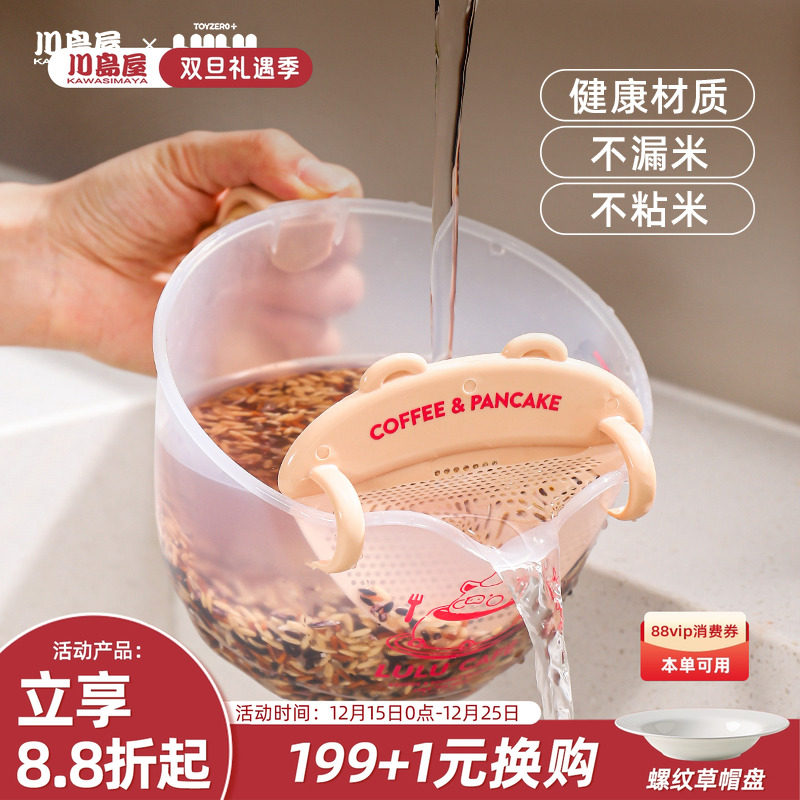 川岛屋&lulu猪联名 淘米神器洗米筛淘米盆家用洗水果洗菜盆沥水