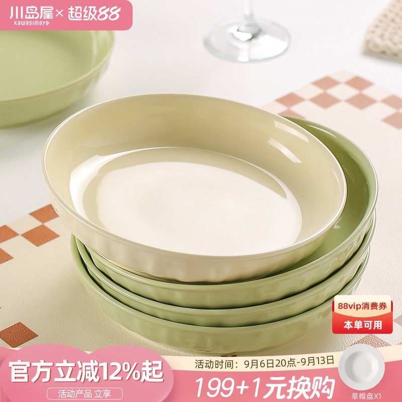 川岛屋釉下彩陶瓷盘子菜盘家用图片