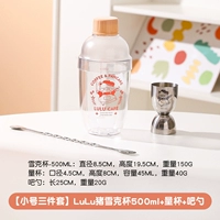 Маленький комплект, шейкер, измерительная кружка, 3 предмета, 500 мл