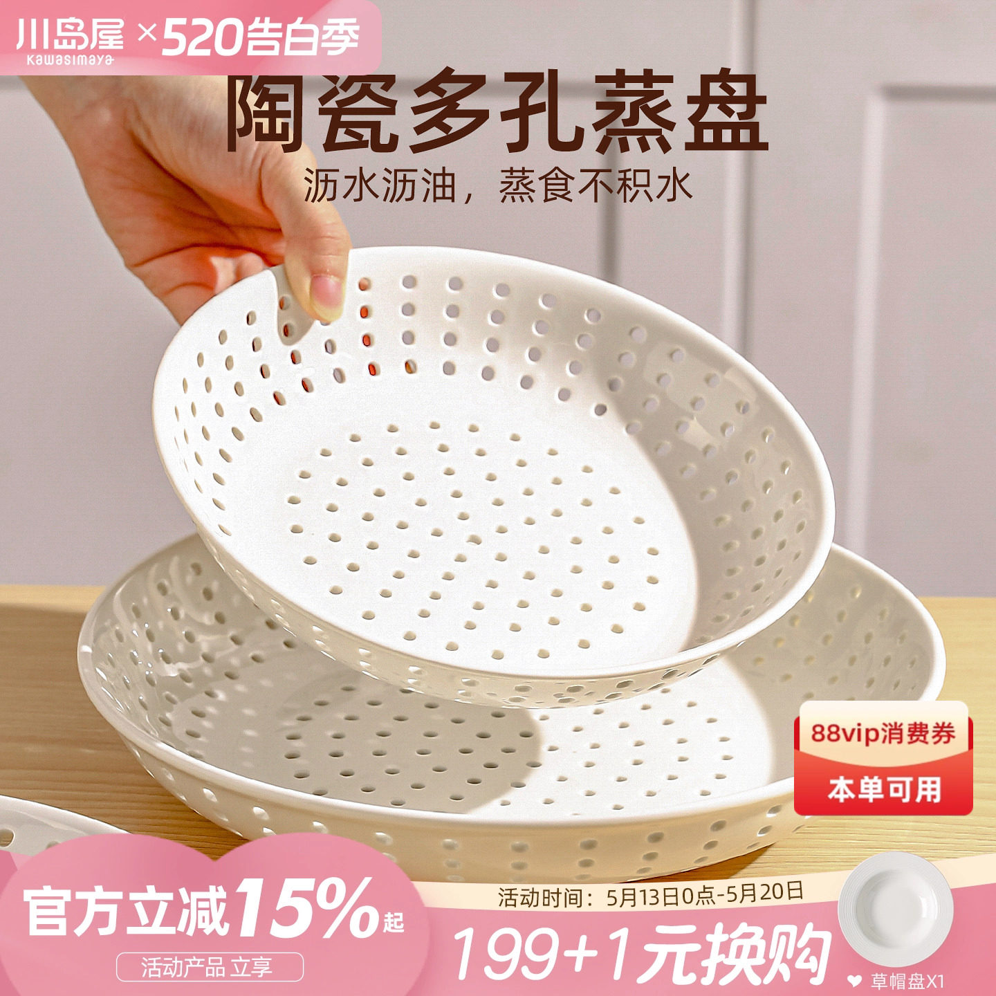 川岛屋陶瓷多孔蒸盘创意圆形蒸包子馒头蒸海鲜的碟子饺子沥水盘子