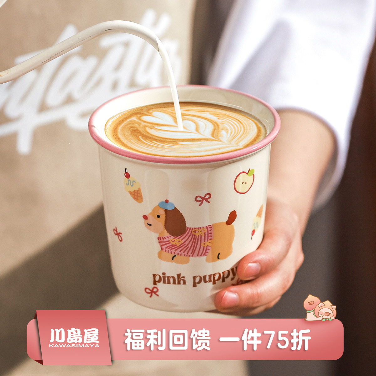 川岛屋陶瓷手握咖啡杯女士个人专用高颜值马克杯家用水杯好看杯子