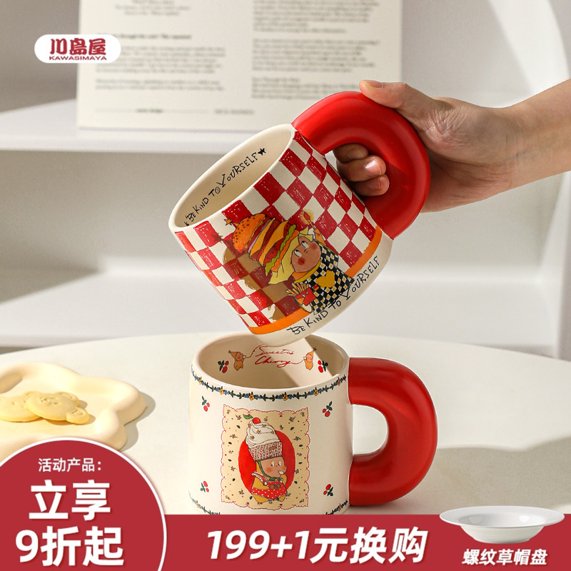 川岛屋星星人马克杯礼盒生日礼物