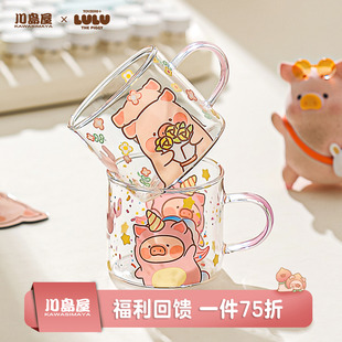 川岛屋&lulu猪联名 高硼硅玻璃杯迷你小杯子儿童喝水杯家用小茶杯
