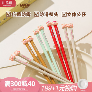 川岛屋&lulu猪联名 可爱合金筷子家用高档抗菌防霉分人儿童单人装