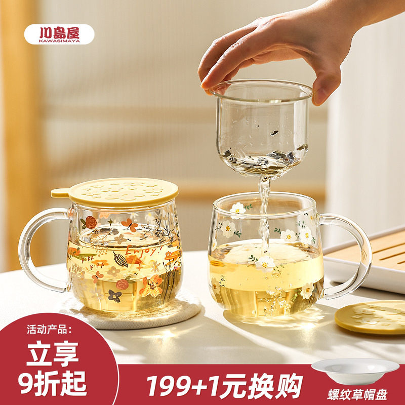 川岛屋高硼硅玻璃泡茶杯茶水分离杯子2025新款办公室水杯女高颜值