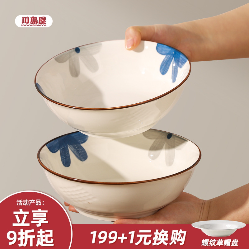 川岛屋日式面碗家用2025新款高颜值7英寸汤碗浅口面条拌面拉面碗