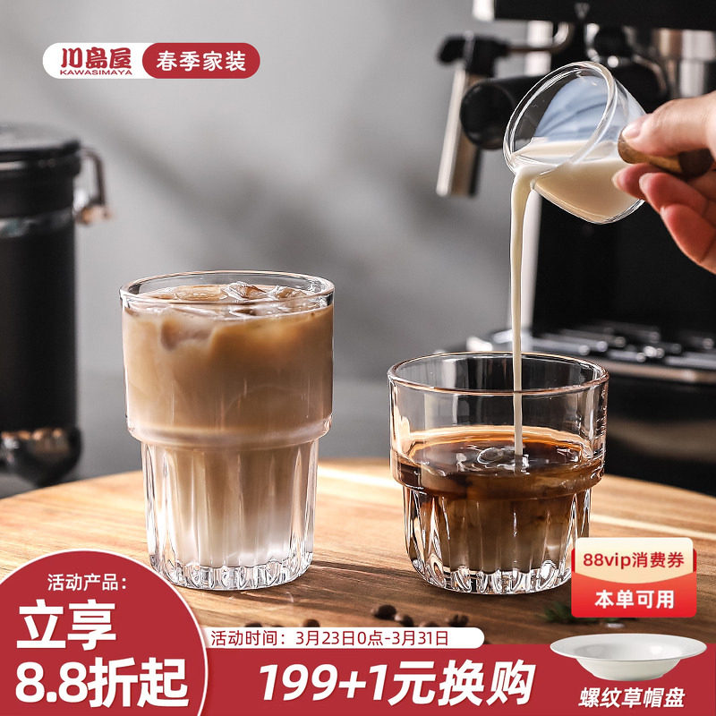 川岛屋复古咖啡杯透明玻璃水杯高颜值冰拿铁美式杯子高档精致家用