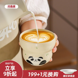 川岛屋熊猫手握咖啡杯陶瓷水杯家用女士高颜值马克杯可爱拿铁杯子