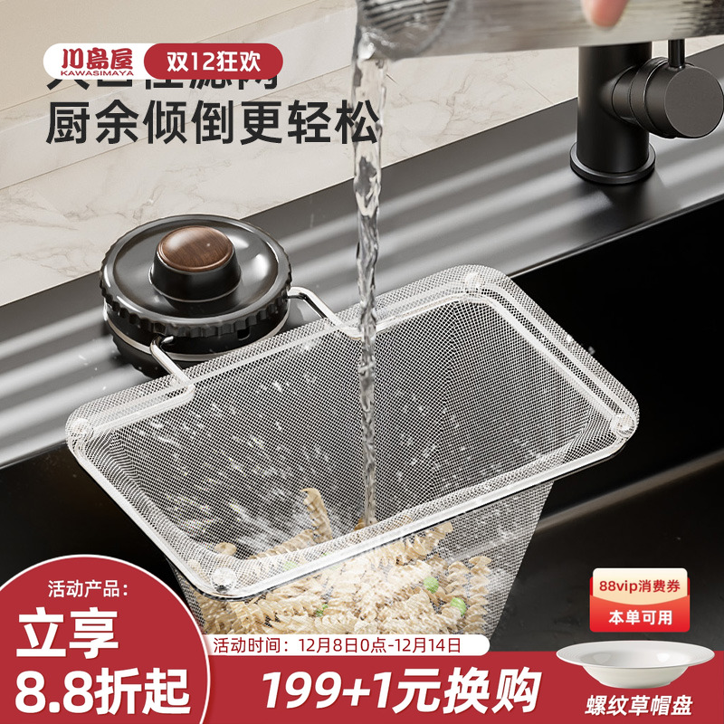 川岛屋厨房水槽过滤网吸盘沥水架