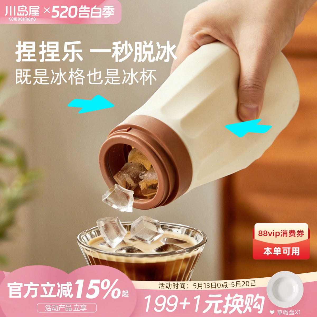 川岛屋三合一冰块模具硅胶冰格水杯家用食品级冰格水壶制冰块神器