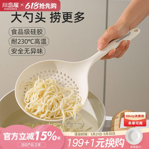 川岛屋硅胶大漏勺食品级捞面饺子