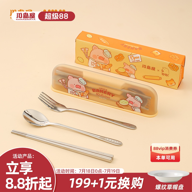 川岛屋&lulu猪联名筷子勺子套装