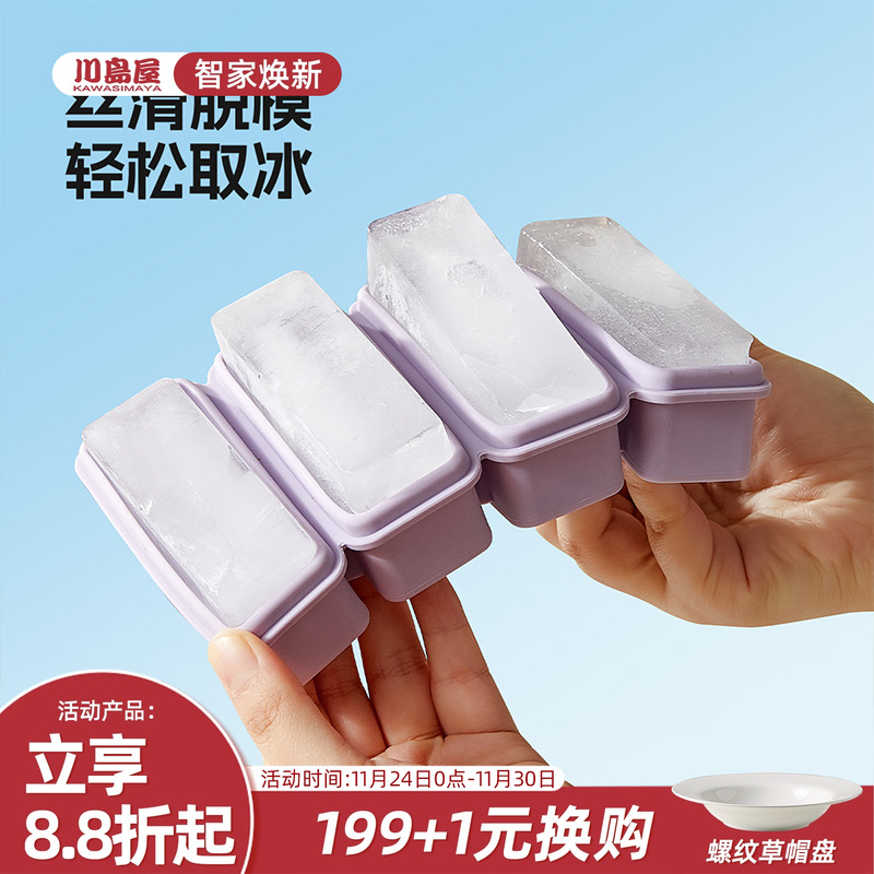 川岛屋长方形长条冰块模具调酒