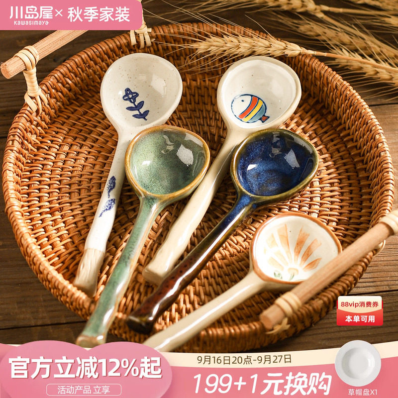 川岛屋日式陶瓷小勺子家用汤匙图片