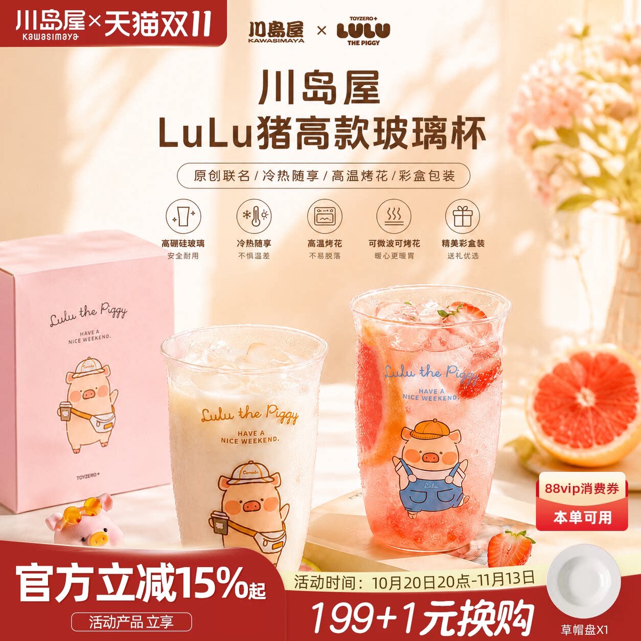 川岛屋&lulu猪联名 高硼硅玻璃水杯女高颜值咖啡啤酒果汁牛奶杯子