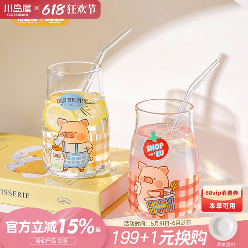 川岛屋lulu猪高硼硅玻璃杯果汁杯