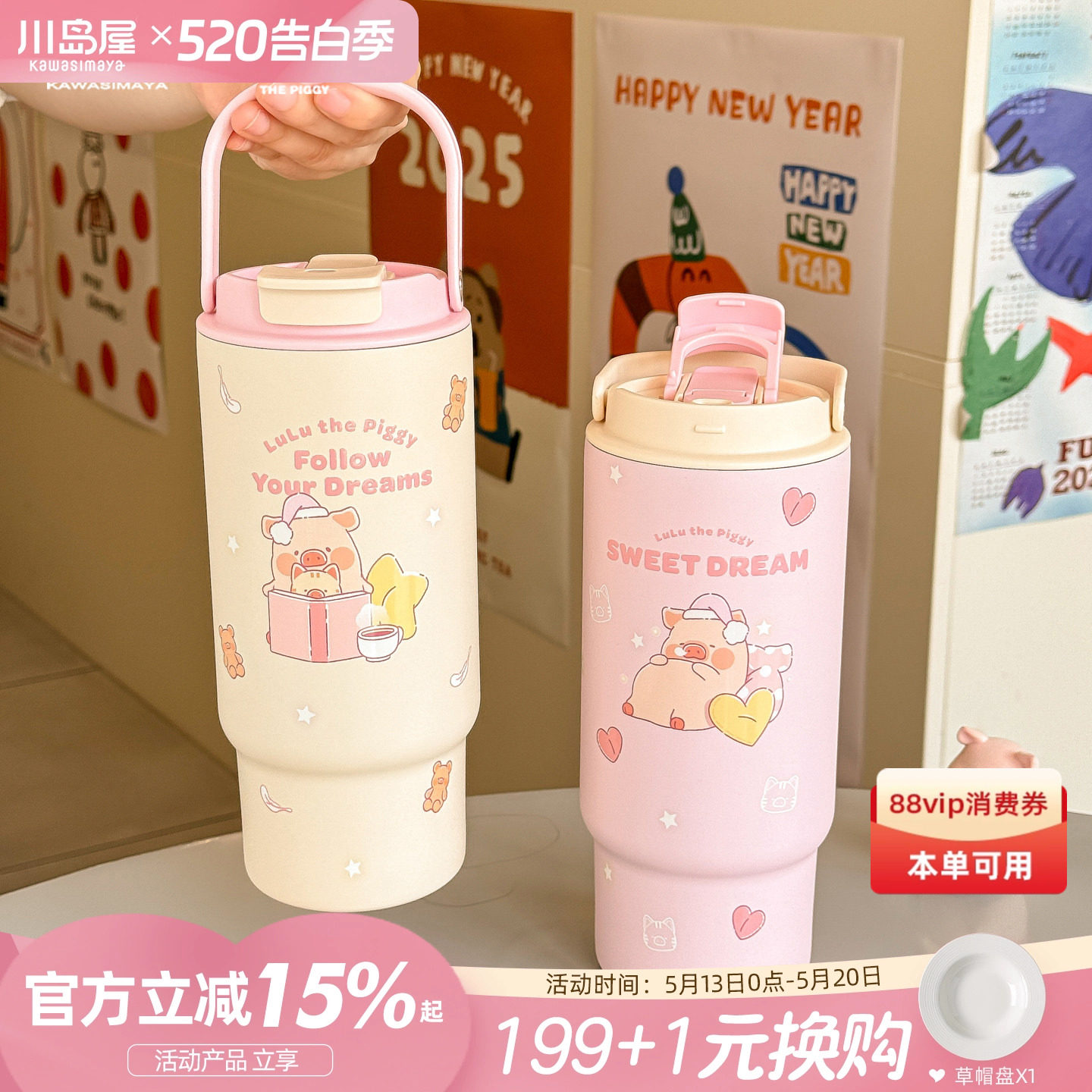 川岛屋&LuLu猪联名 手提保温杯女不锈钢大容量拎拎吸管水杯冰霸