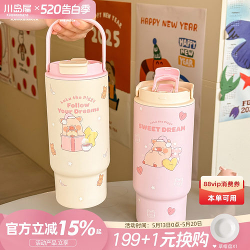 川岛屋&LuLu猪手提保温杯女生