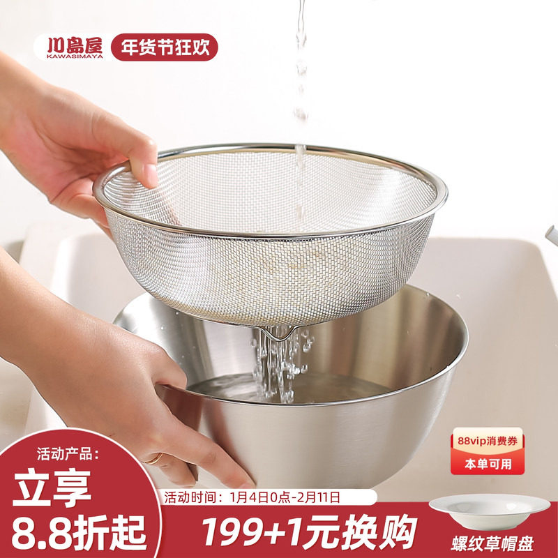 川岛屋不锈钢洗菜盆沥水篮家用厨房淘米神器洗米筛淘米盆滤漏水篮,餐饮具,果盆/果盘/果篮,淘宝优惠券,粉丝福利购,淘宝优惠卷