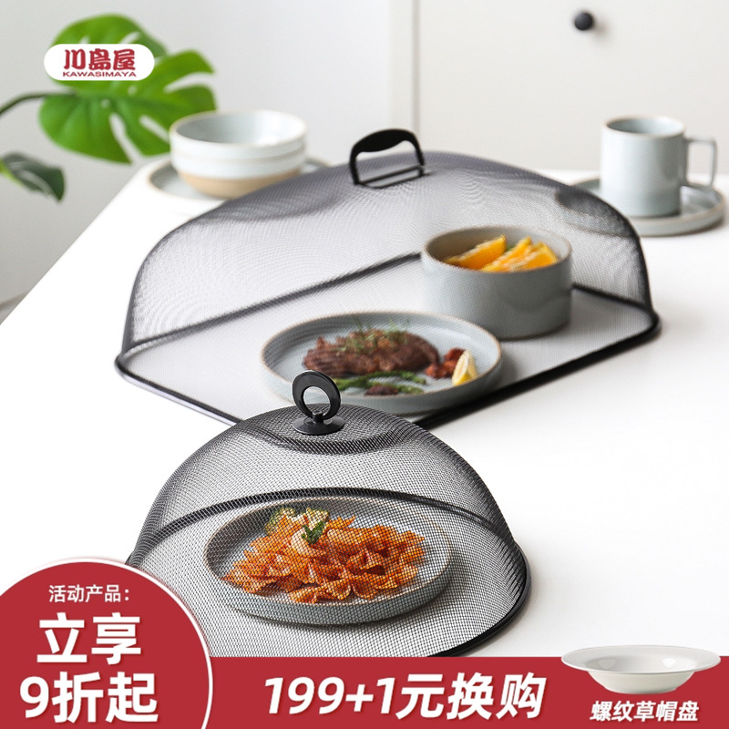 川岛屋盖防苍蝇蚊尘罩子