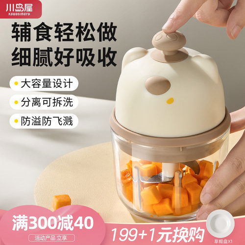 川岛屋绞肉机小型电动打蒜器家用