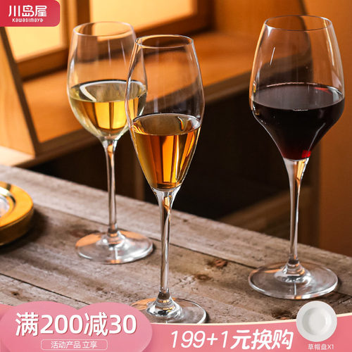 川岛屋红酒杯雷司令白葡萄酒杯子