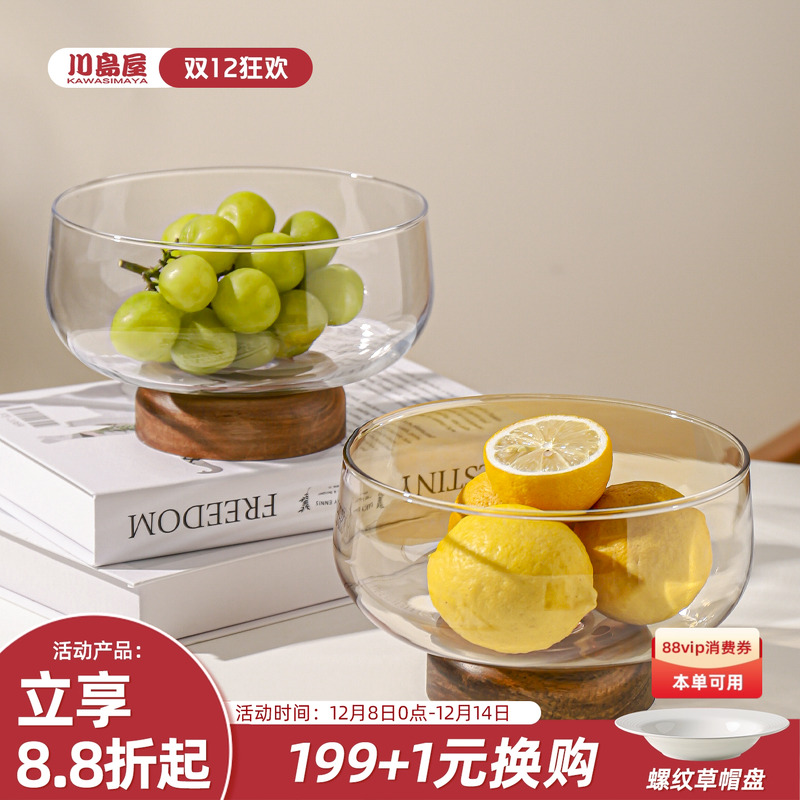 川岛屋水果盘客厅茶几家用零食盘