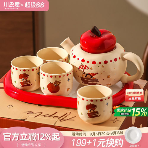 川岛屋可爱茶具套装新婚乔迁礼物