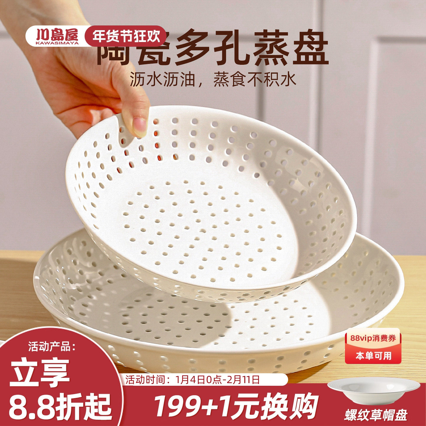 川岛屋陶瓷多孔蒸盘创意圆形蒸包子馒头蒸海鲜的碟子饺子沥水盘子