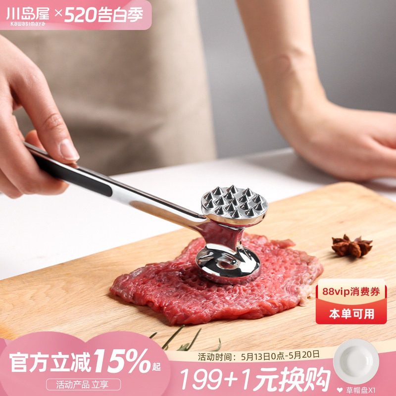川岛屋松肉锤牛排专用锤子敲打锤大排牛肉捶打器家用敲肉捶肉神器