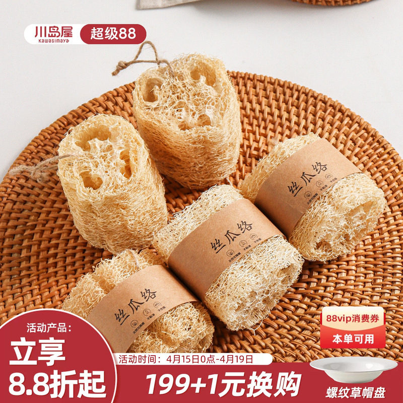 川岛屋丝瓜络天然洗碗刷锅厨房清洁刷神器百洁布不沾油丝瓜瓤抹布