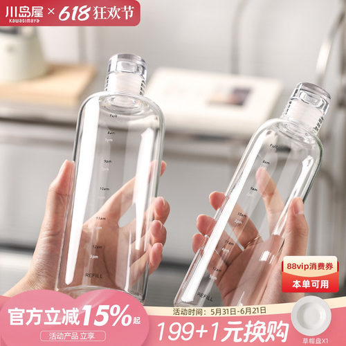 川岛屋玻璃杯带盖便携冷泡茶杯