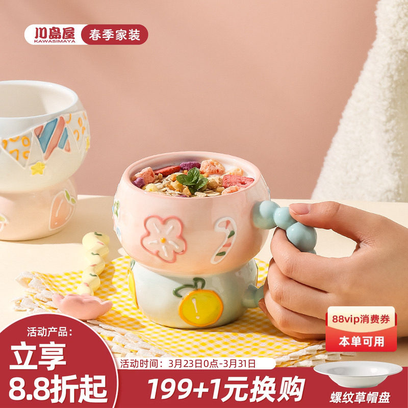 川岛屋创意马克杯家用小众设计感陶瓷水杯高颜值早餐牛奶咖啡杯子