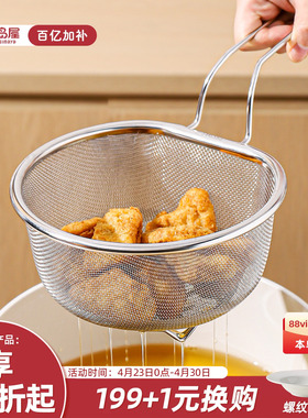 川岛屋304不锈钢漏勺油炸煮面捞面火锅漏网烫菜焯水滤网沥水网筛