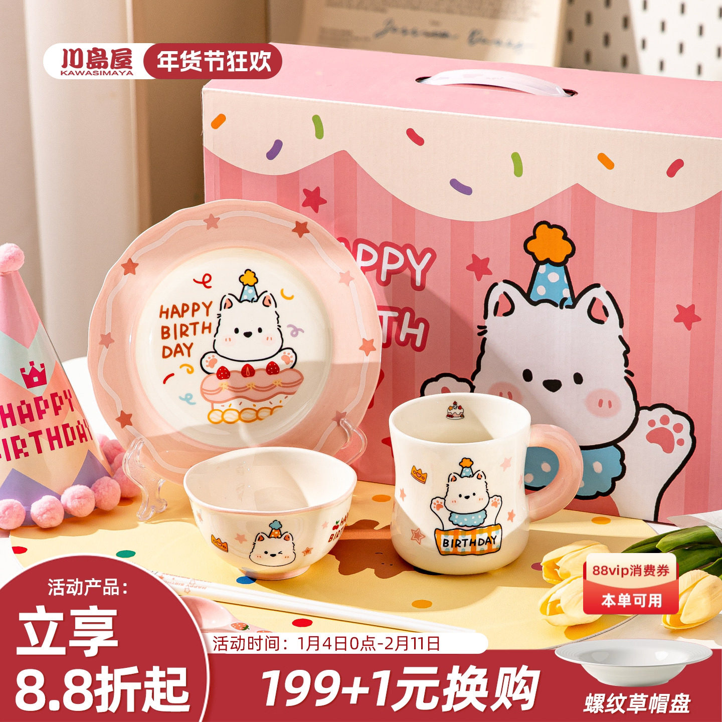 川岛屋西高地小狗餐具套装一人食漂亮碗具闺蜜女生日礼物实用礼盒