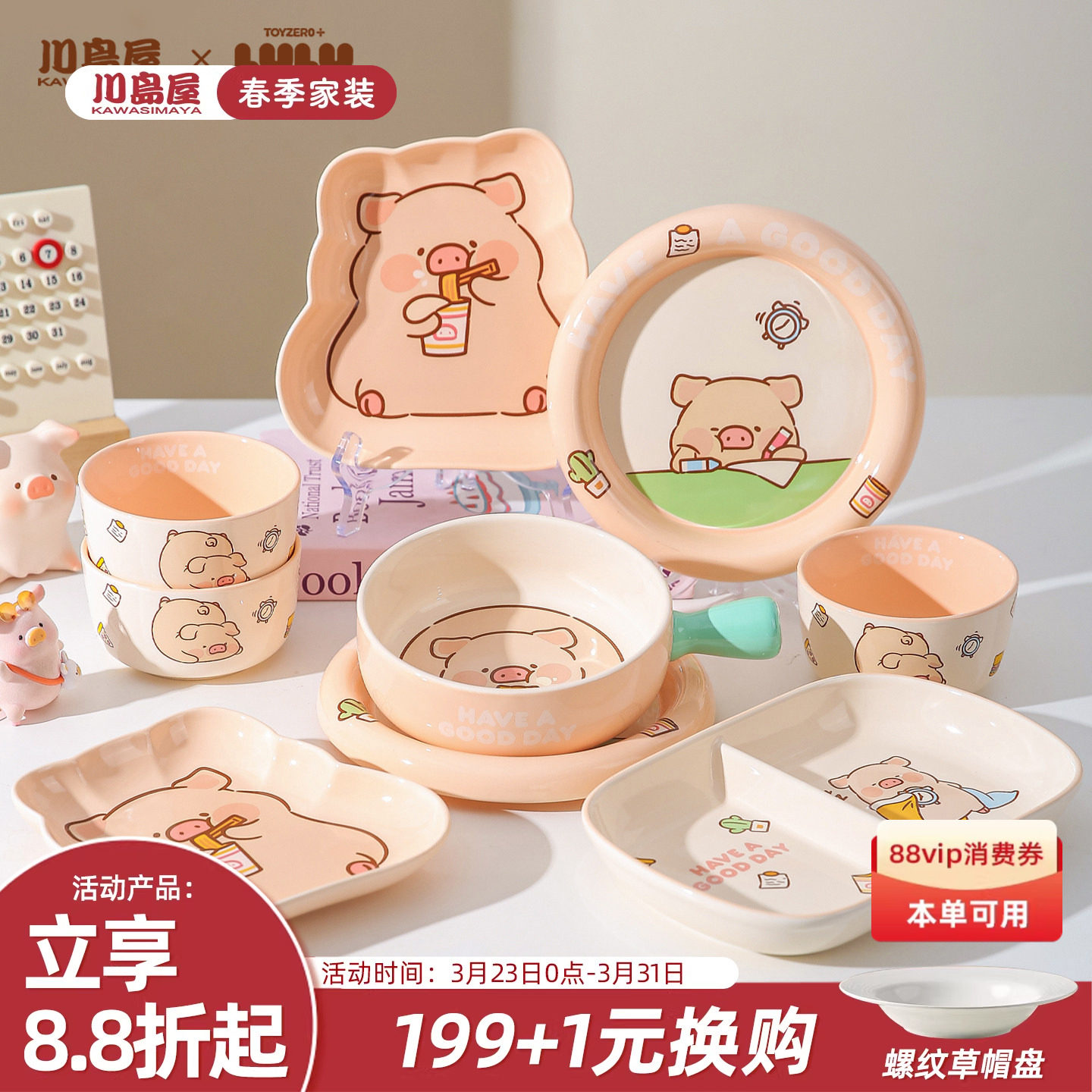 川岛屋&lulu猪联名 可爱餐具陶瓷盘子家用儿童餐盘漂亮水果甜品