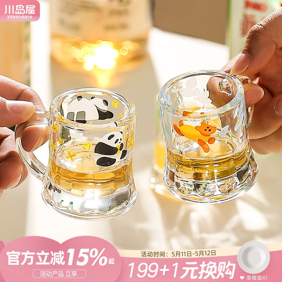 川岛屋可爱小酒杯家用高颜值玻璃白酒杯烧酒杯一口杯迷你清酒杯子