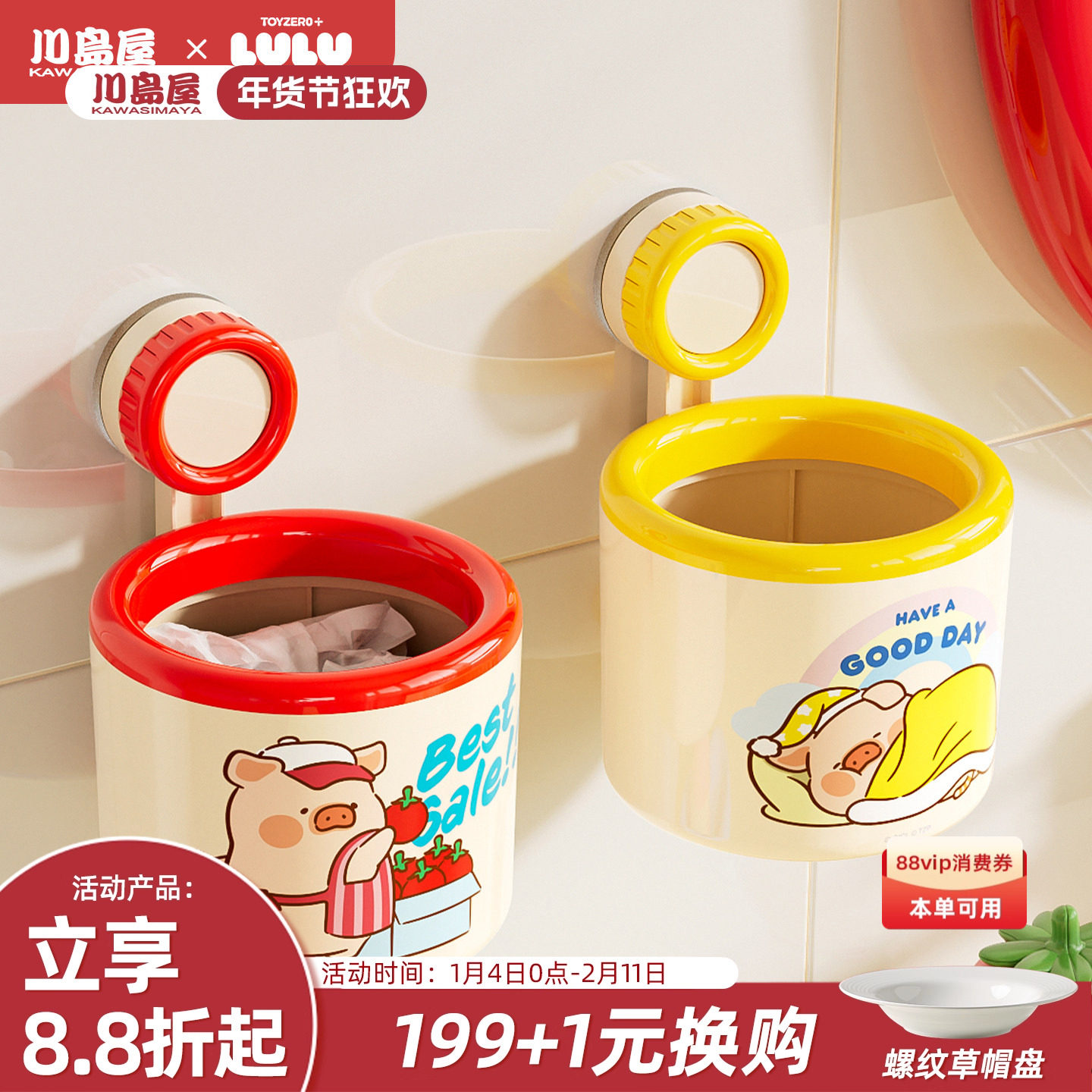 川岛屋&lulu猪联名 吸盘壁挂垃圾桶废弃洗脸巾收纳卫生间可爱纸