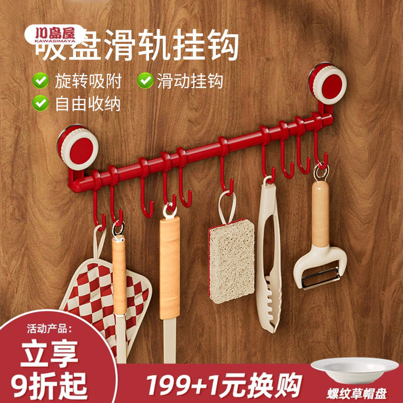 川岛屋吸盘挂钩免打孔厨房挂钩架真空吸盘强力承重门后一排式挂钩