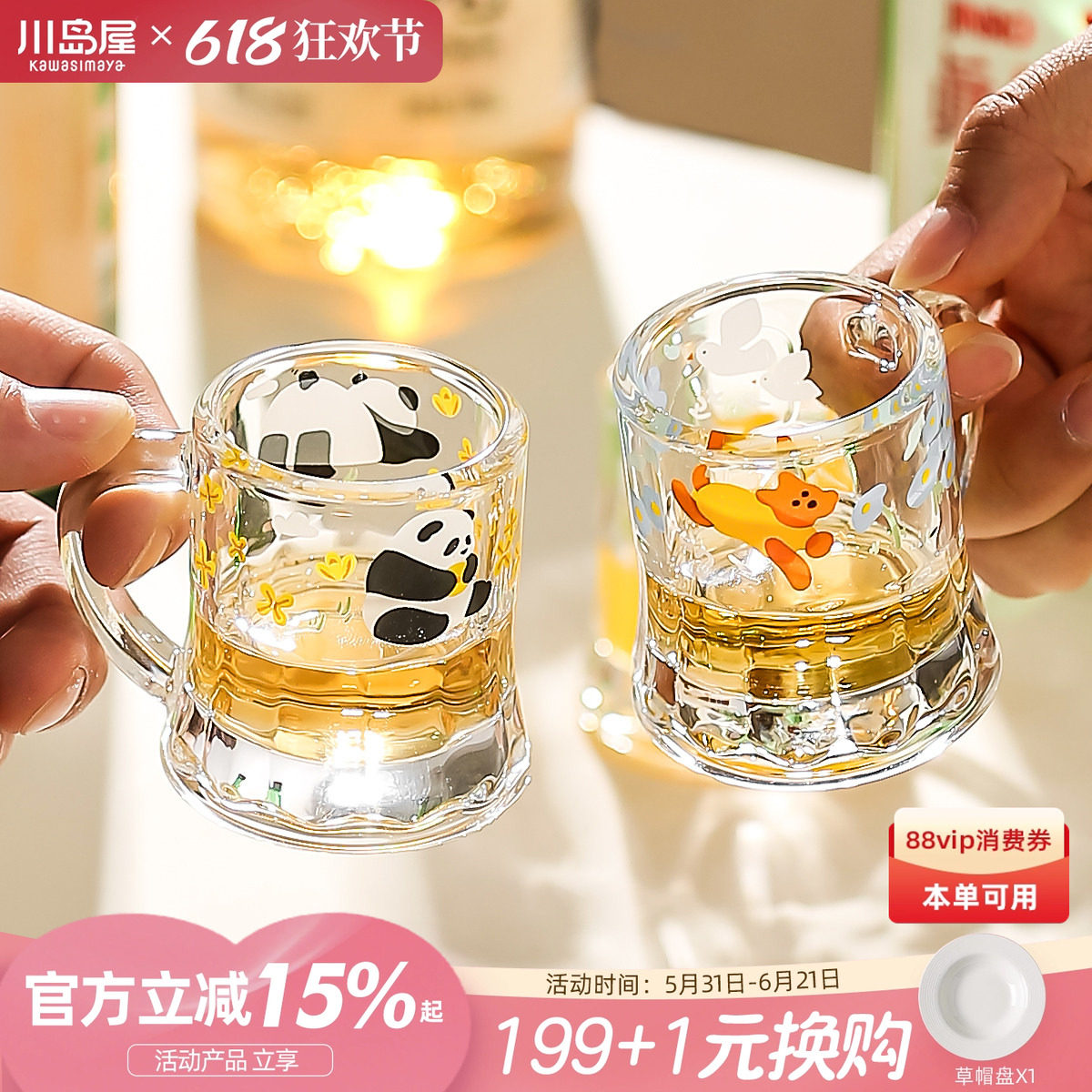 川岛屋可爱小酒杯家用高颜值玻璃白酒杯烧酒杯一口杯迷你清酒杯子